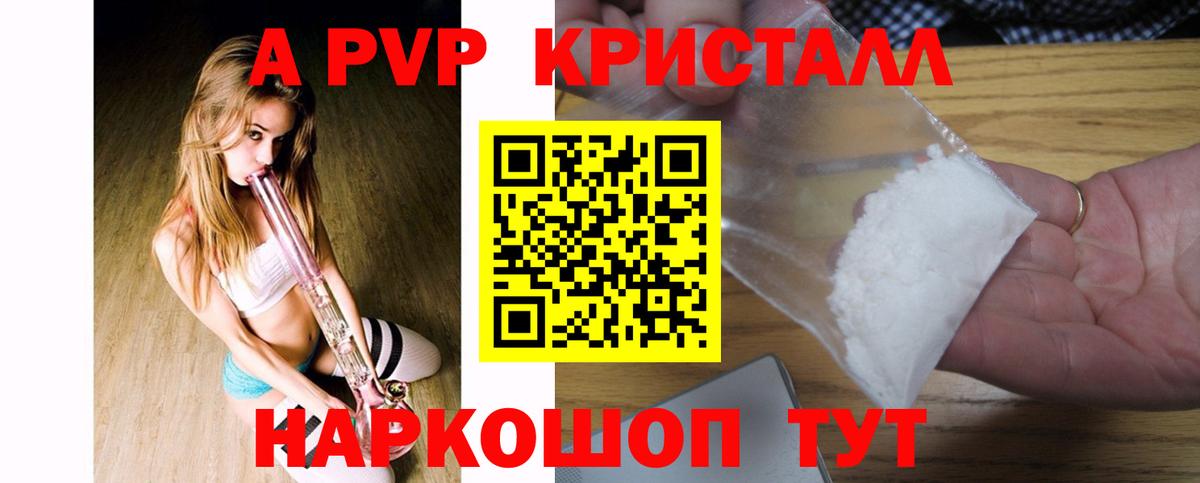 А ПВП мука  А ПВП СК КРИС  Вход с VPN  купить   Знаменск 
