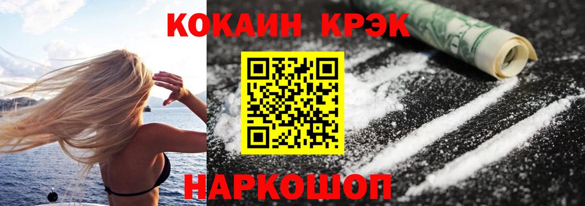 Cocaine Колумбийский Знаменск
