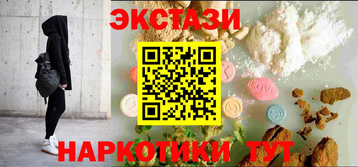 Экстази  Вход с VPN  Знаменск  Экстази XTC 