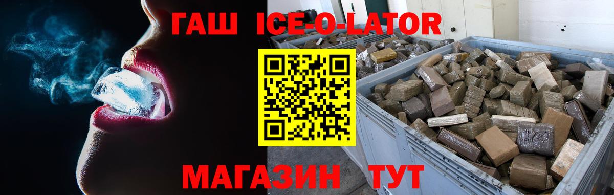 ГАШ Premium  ГАШИШ Изолятор  Гашиш  где купить наркоту  Знаменск  Вход с VPN 