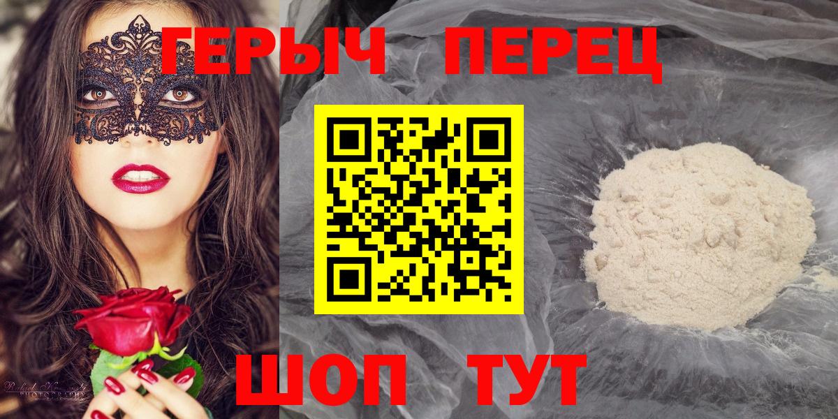 Знаменск  Героин Heroin  Вход с VPN 