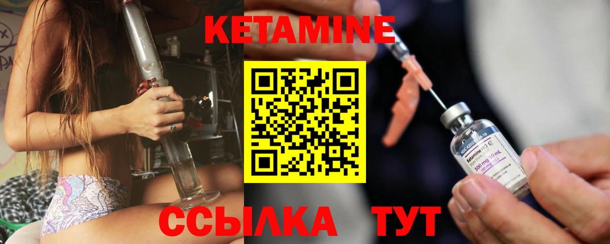 Знаменск  Кетамин ketamine  Вход с VPN 