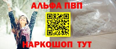 альфа пвп VHQ Лесосибирск