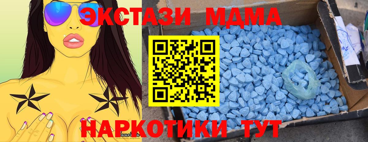 МДМА  MDMA Molly  Знаменск  Вход с VPN  МДМА VHQ 