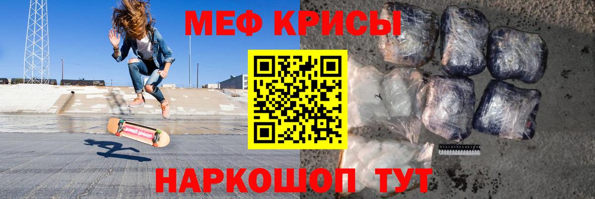Меф  Вход с VPN  Мефедрон  Мефедрон мука  Знаменск  Мефедрон кристаллы 