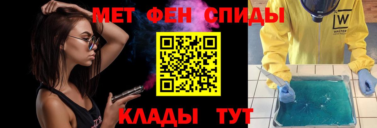 Первитин мет  Вход с VPN  Первитин мет  Знаменск 