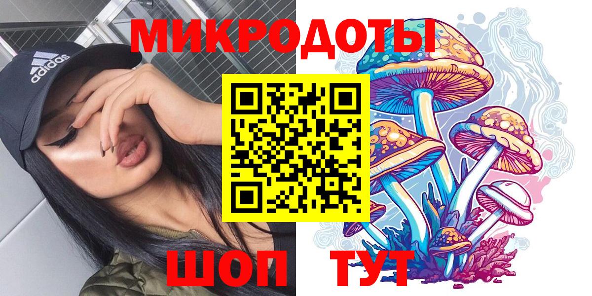 Знаменск  Псилоцибиновые грибы Psilocybe  Галлюциногенные грибы GOLDEN TEACHER  Вход с VPN 